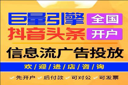 信息流广告投放公司案例实操经验谈